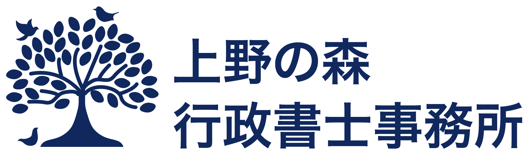 上野の森 行政書士事務所