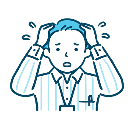 帳票整備ができていない