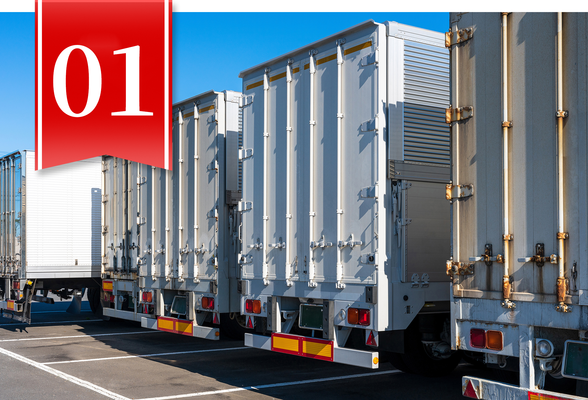 運送業に特化している